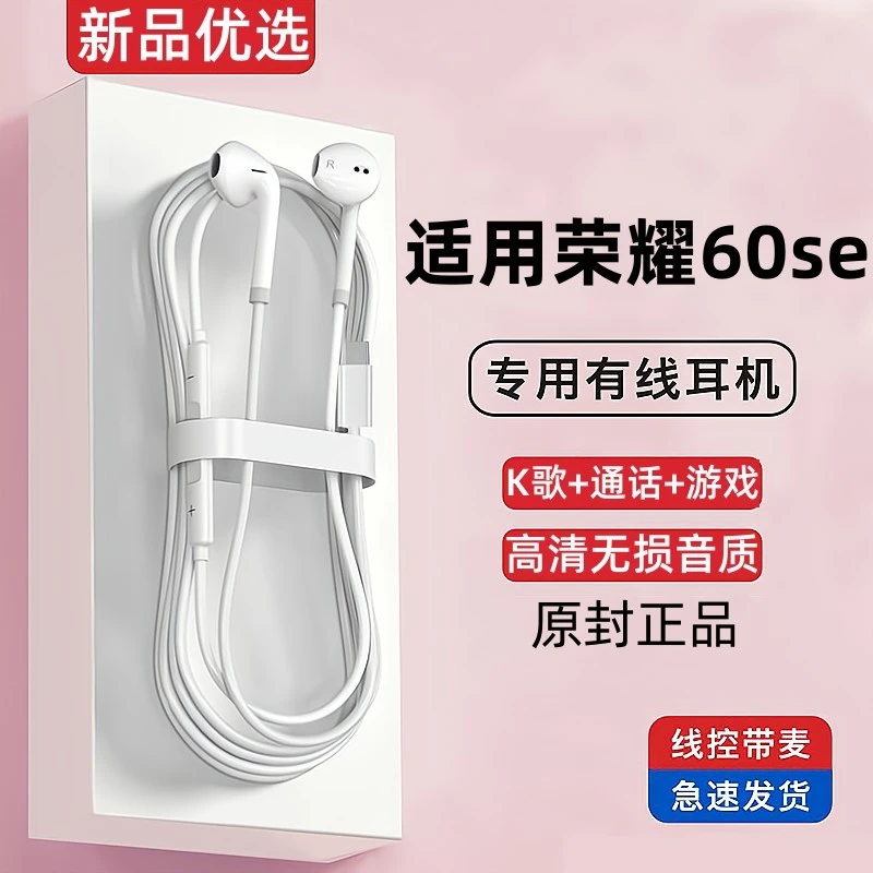 霆骁适用华为荣耀60se耳机有线原装手机专用原版typec耳机正品