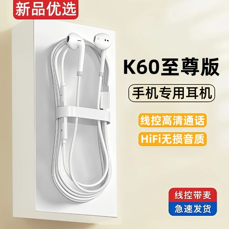 霆骁适用红米k60至尊版耳机有线原装5G手机专用原版新款typec耳机