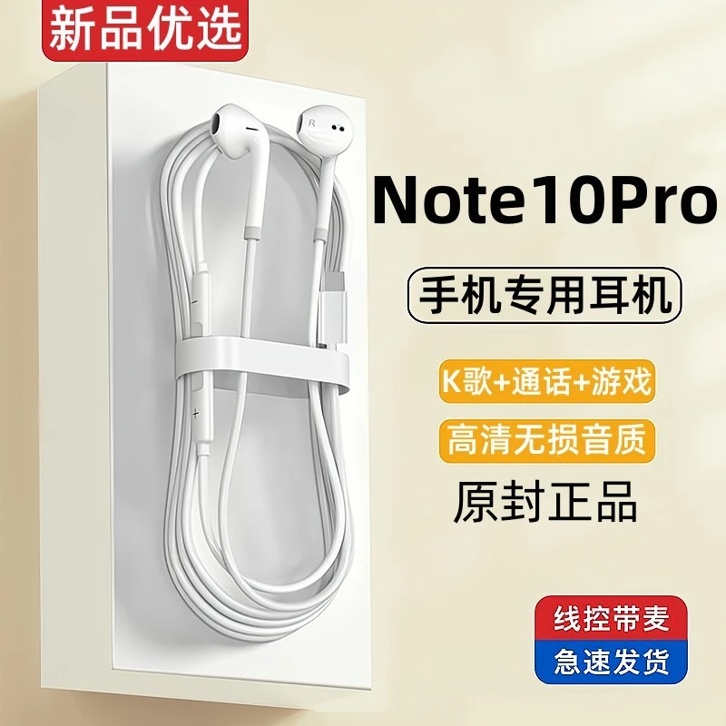 霆骁适用小米红米note10pro耳机有线5G原装手机专用原版typec耳机