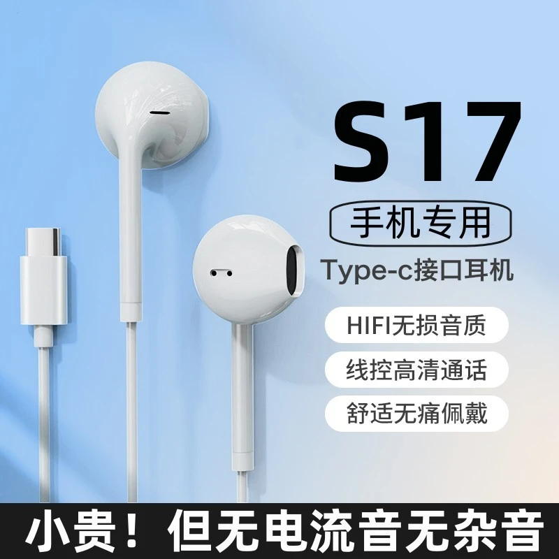 霆骁适用vivos17耳机有线原装s17手机专用原版typec带线耳机正品