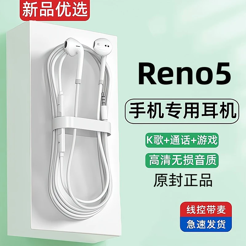 霆骁适用OPPOreno5耳机有线原装5G手机专用原版3.5mm带线耳机正品