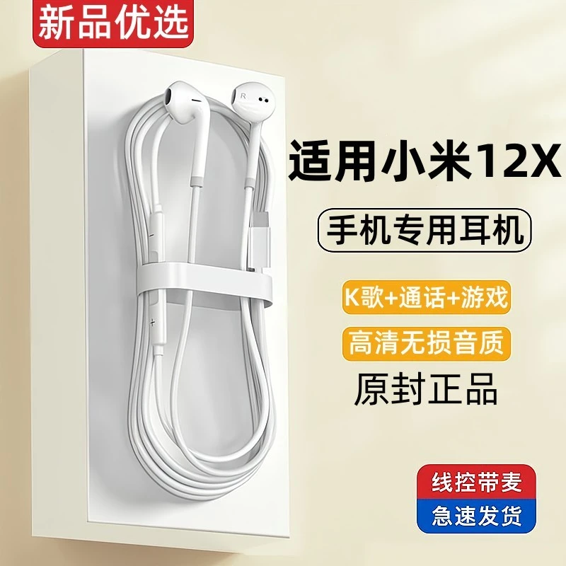 霆骁适用小米12x耳机有线原装12x手机专用原版typec带线耳机正品