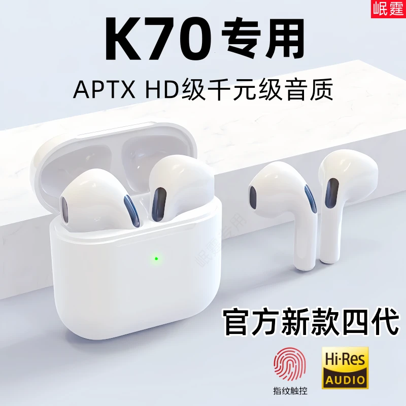 适用小米红米K70无线蓝牙耳机原装正品K70手机入耳式耳机降噪游戏