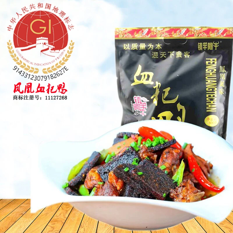镇竿阿牛湖南湘西特产凤凰古城开胃血粑鸭 肉质鲜香美味熟食600g