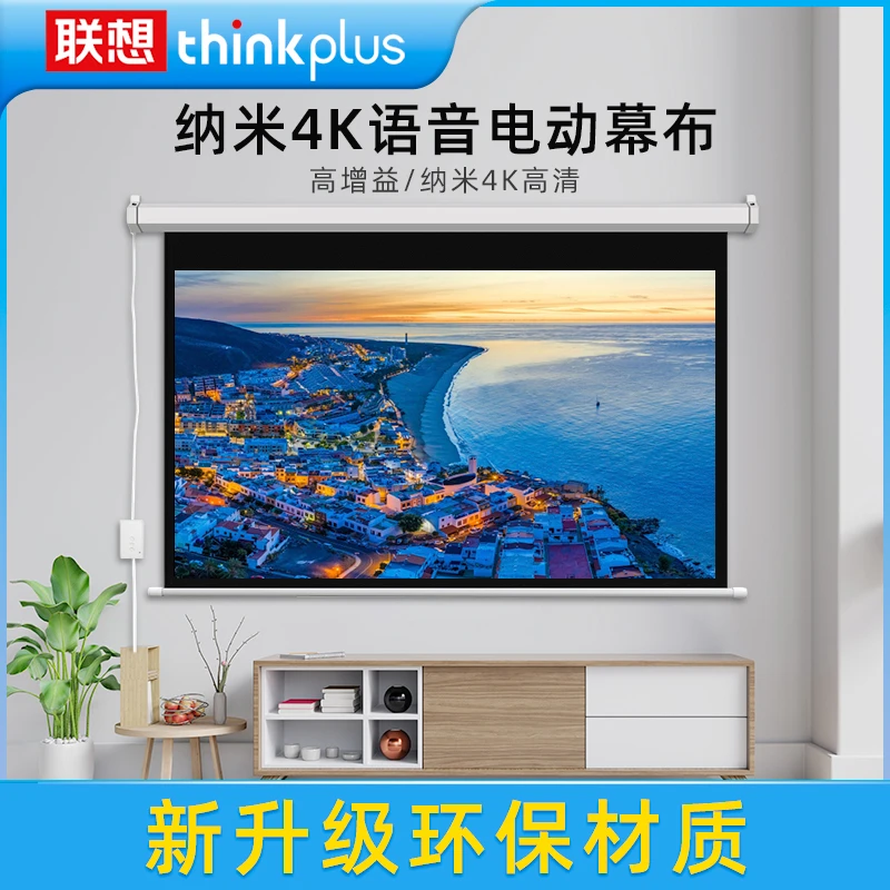 投影幕布电动幕布纳米玻纤金属抗光天花幕布高清智能语音遥控幕布