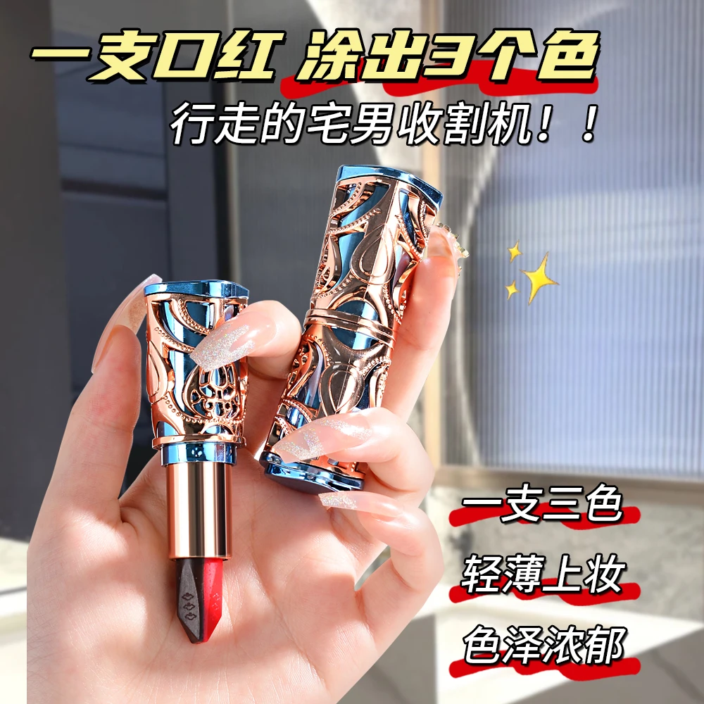 ZkYo轻羽俏颜雕花三色口红柔亮哑光不黏腻唇膏保湿不沾杯不掉色