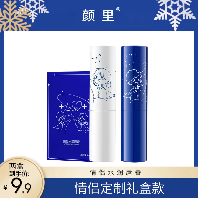 【礼盒装】凡士林情侣水润唇膏防干裂深层保湿淡化唇纹男女滋润护理