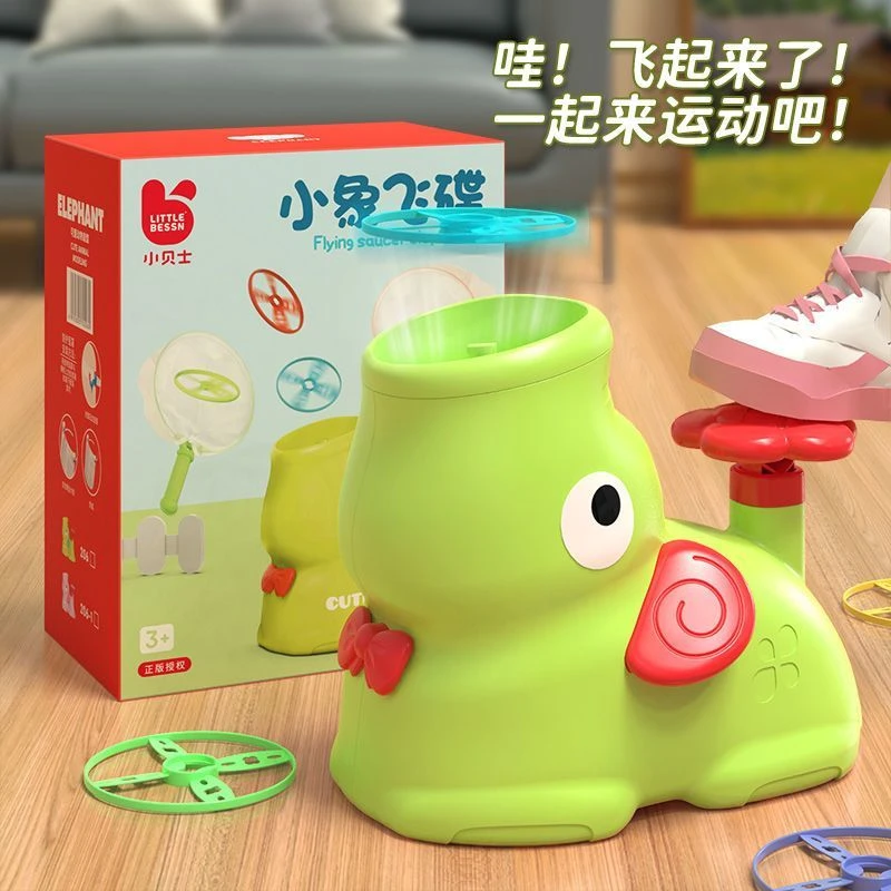 【清仓】 网红爆款汪汪小象飞碟儿童户外玩具脚踏飞碟竹蜻蜓弹射脚