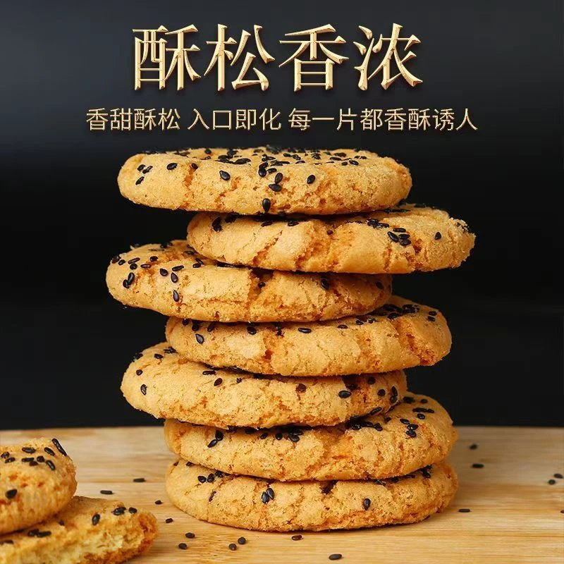 【霖】木糖醇铁棍山药桃酥不加蔗糖酥脆传统宫廷桃酥独立包装美味