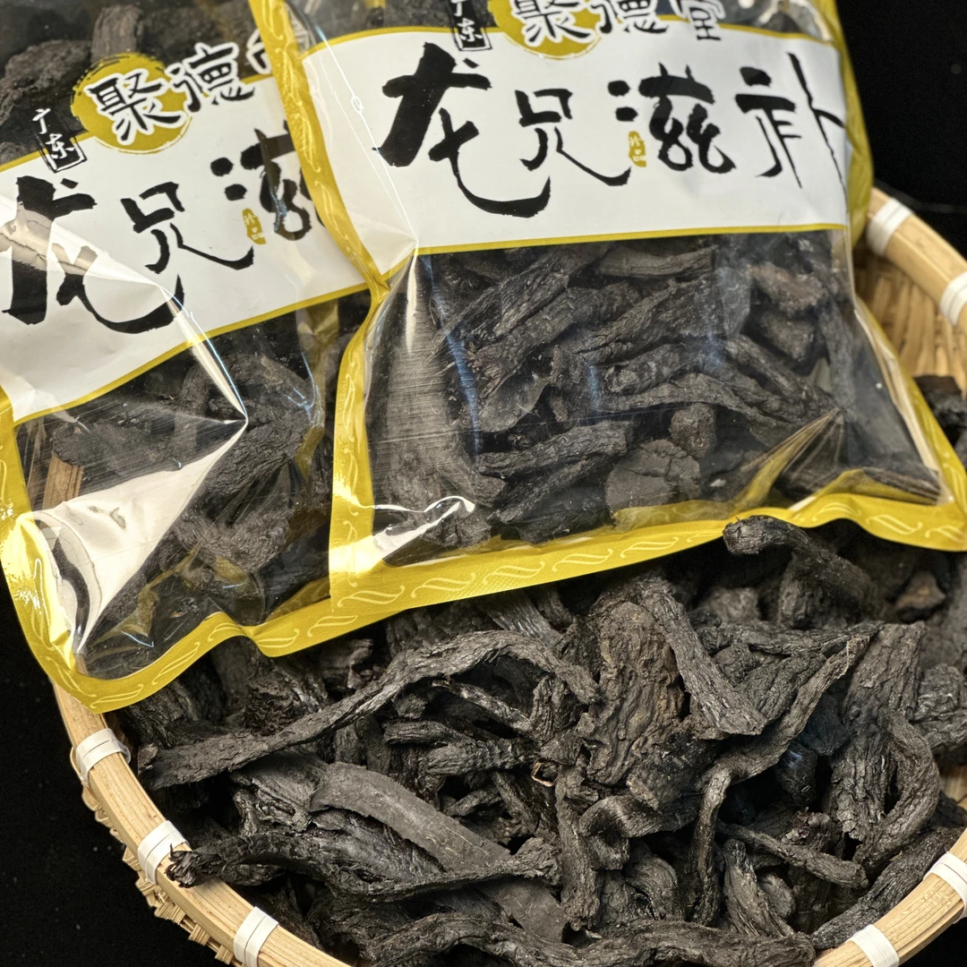 【龙兄滋补】代制肉茸 散装农产品 泡茶煮水炖汤