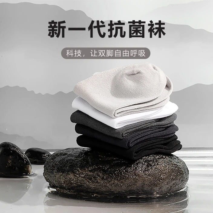 高端休闲商务男袜抗菌除臭莫代尔棉短筒袜透气吸汗男士黑色春秋