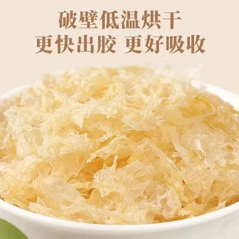 本草银耳干货免洗煮糯 冲泡即食营养烘干食用焖烧品质套餐小包装