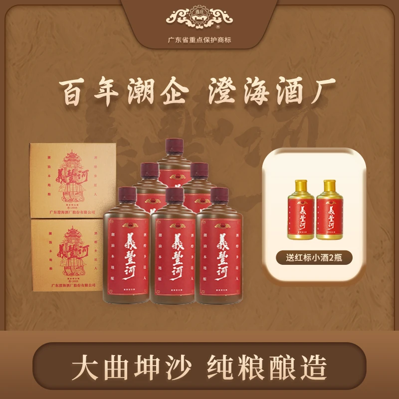 选庄义丰河红标20酱香型白酒传统发酵优级53度500ml