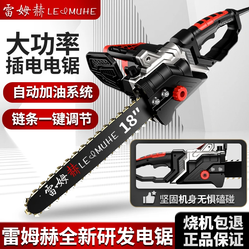 220V插电式电锯伐木锯家用小型手持锯柴锯锯树神器链条锯电链锯