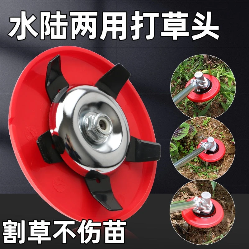 新型割草机水田旱地两用打草头加厚刀片家用多功能除草盘通用配件