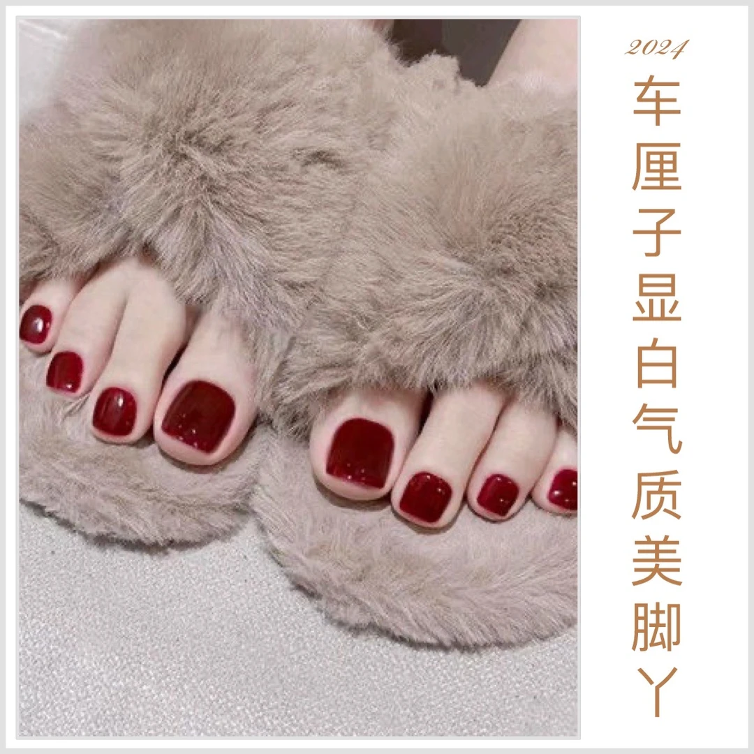 2024车厘子气质显白脚指甲红色指甲油免烤持久不掉色爆闪四季流行