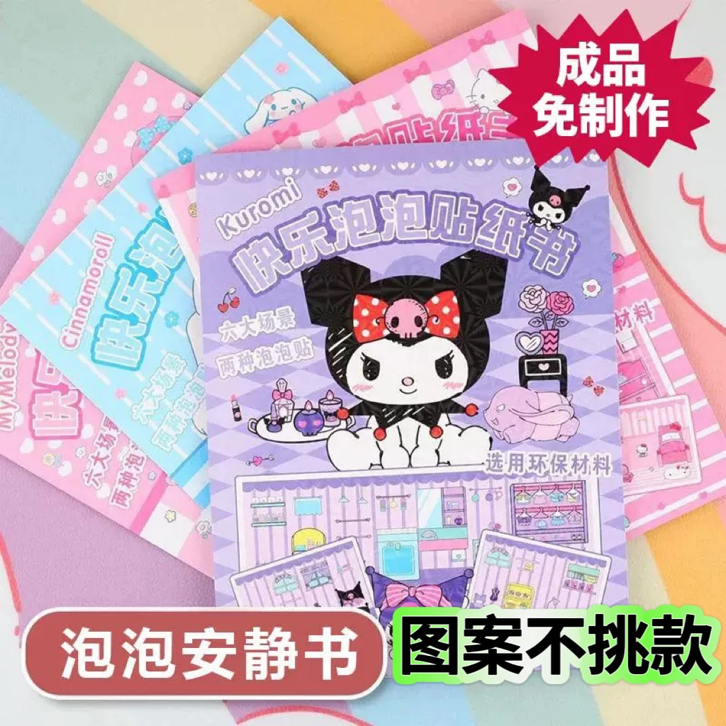 手工安静书&手账制作益智创新学习文具diy文创制作