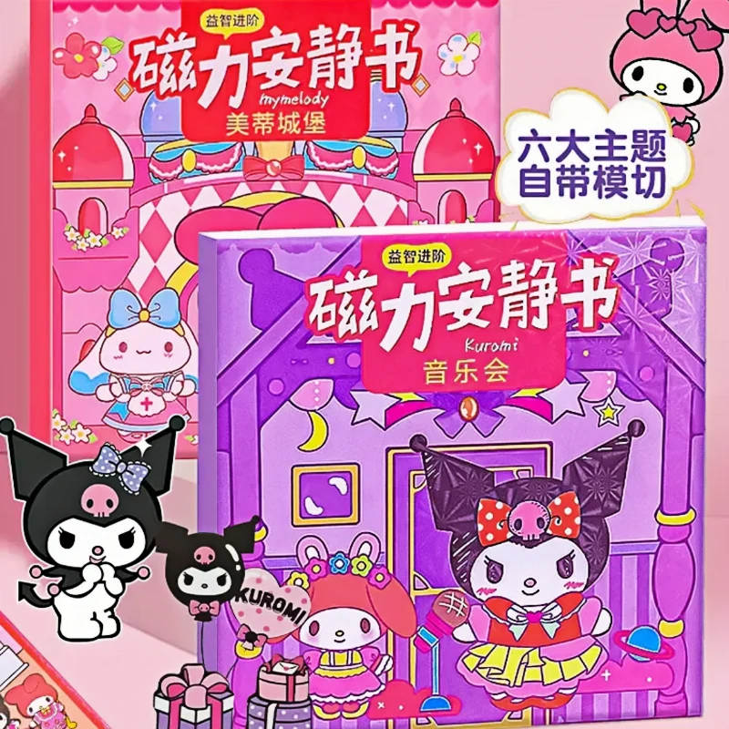 娃卡伊【1-31号】磁力大的安静书换装款式手工DIY学习早教益智玩具