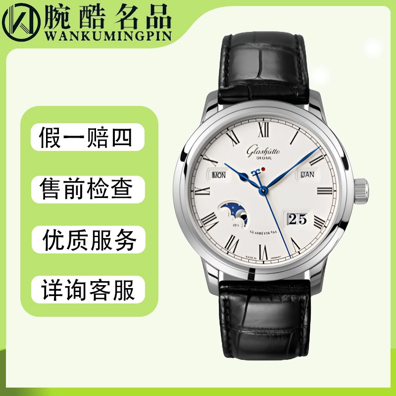 99新 Glashutte/格拉苏蒂 议员/100-02-22/自动机械男表/万年历