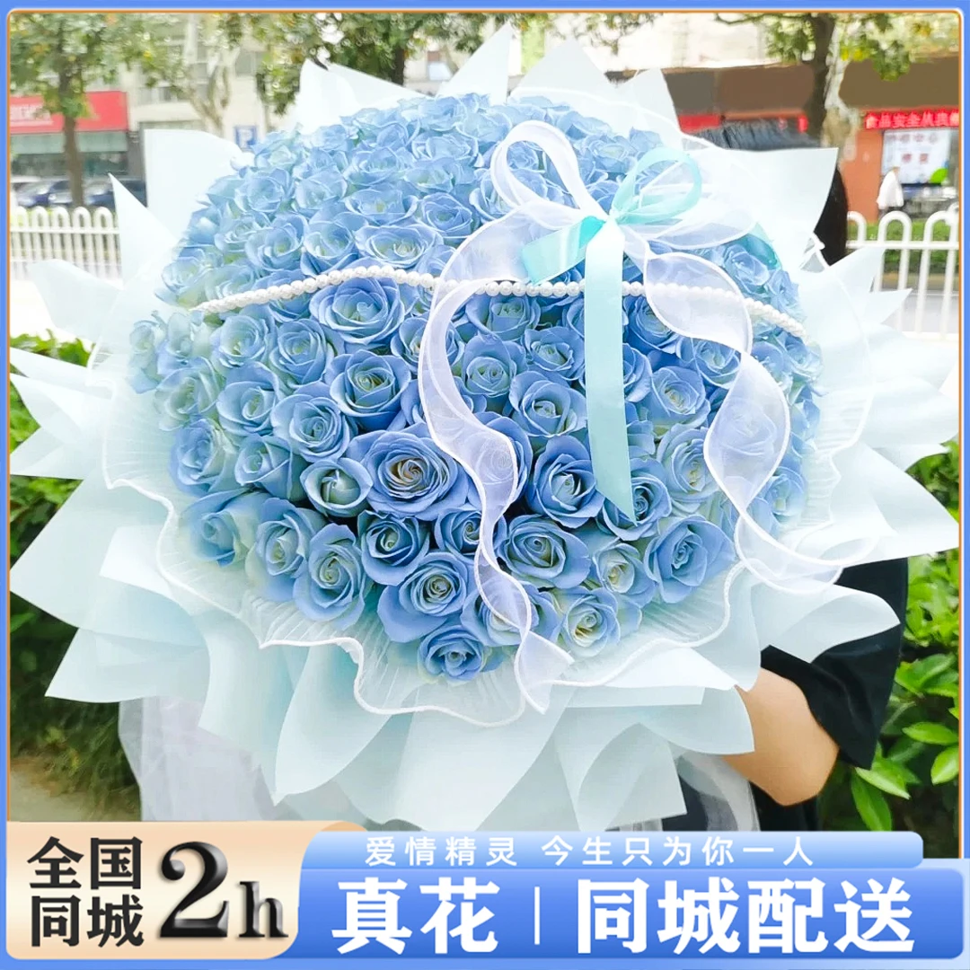 玫瑰订购生日配送生日同城鲜花免费配送上门花束鲜花同城
