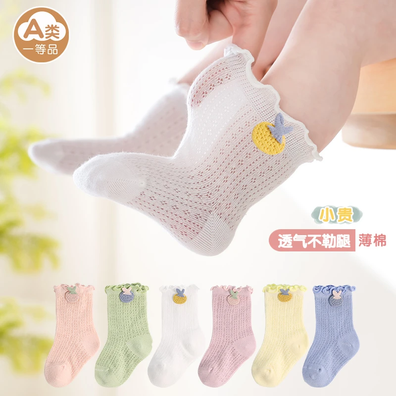 婴儿袜子超薄宝宝袜子薄棉夏季网眼薄款男女童超薄透气网袜0-6月