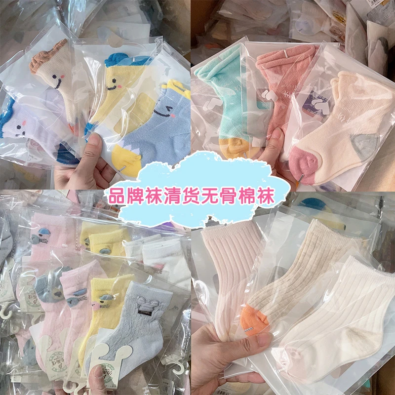 品牌袜清仓特惠春夏宝宝棉袜棉短袜新生儿0-6个月1-3岁薄款夏无骨