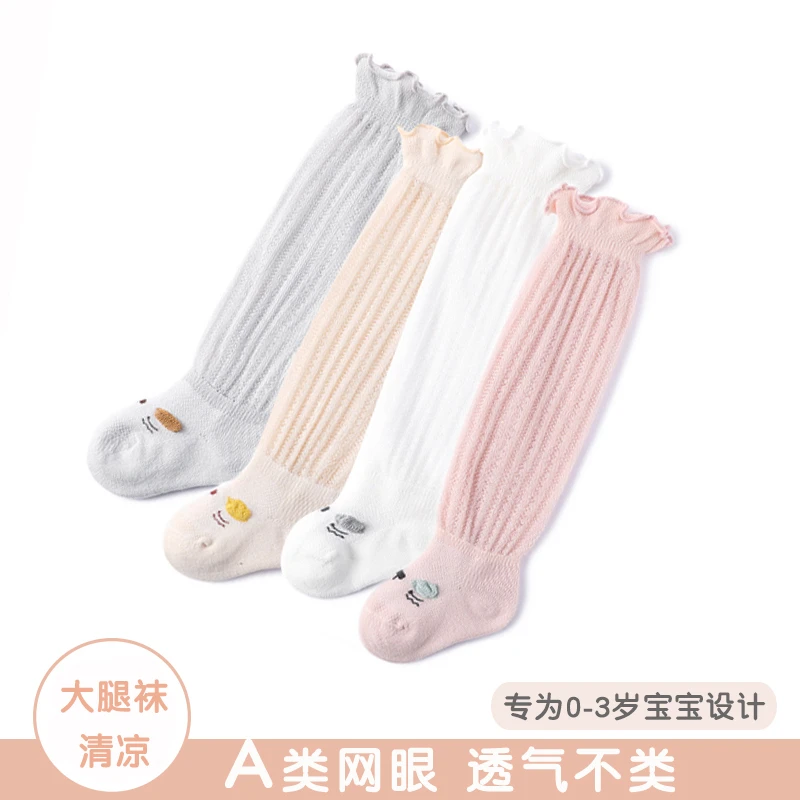 婴儿长筒袜夏季薄款新生儿0-1岁薄棉袜子过膝网眼袜不勒腿防蚊袜