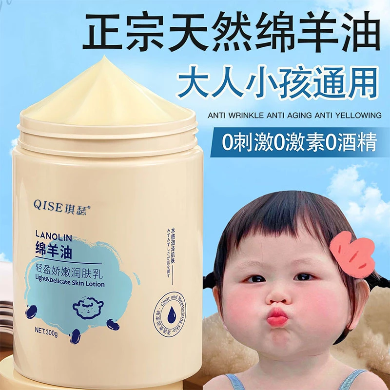 【包邮】澳洲绵羊油面霜全身保湿霜防干燥防干裂嫩肤小孩润肤乳