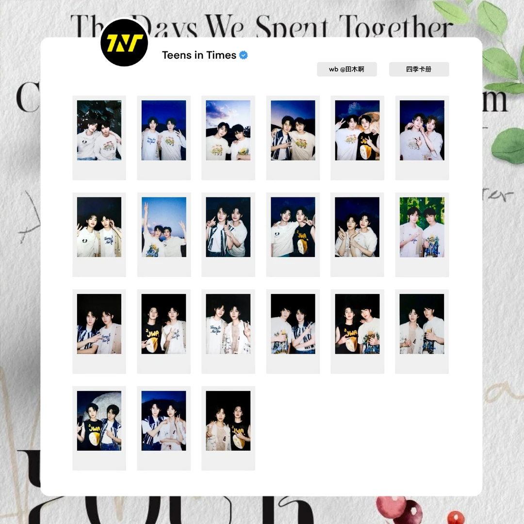 【官方正品小卡未绑定】时代少年团《四季周边卡册》双人小卡