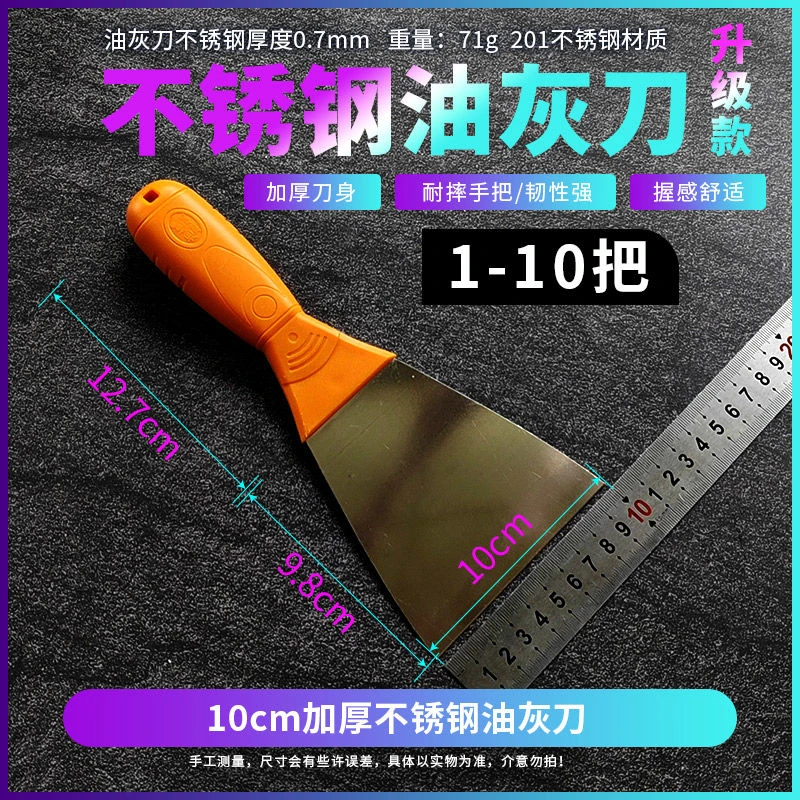 加厚型不锈钢油灰刀腻子刮刀批刀抹刀铲刀刮大白批灰找平新款工具