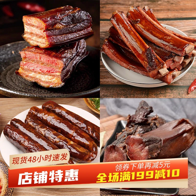 重庆石柱土特产杨二哥腊肉腊排骨口条耳朵腊猪蹄川味广味五香香肠