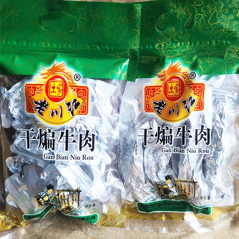 重庆特产石柱老川江牛肉干500g五香干煸大块牛肉休闲零食小吃独立