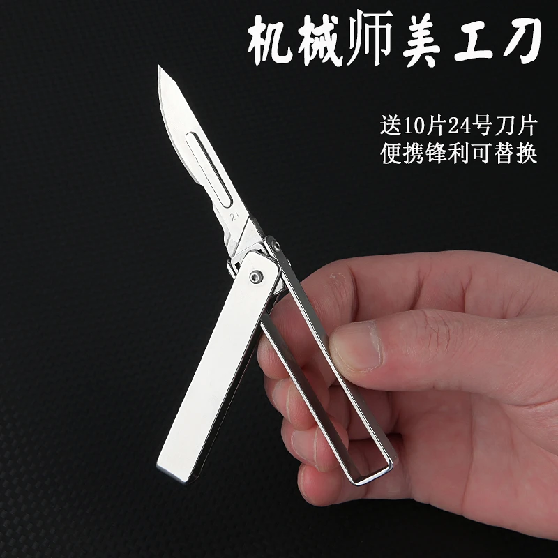ZP新款不锈钢拆快递美工刀创意户外折叠工具钥匙扣小刀可替换刀片