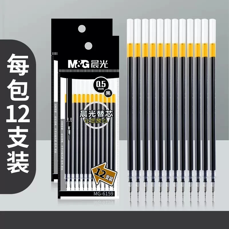 晨光中性水笔芯0.5黑色葫芦头办公签字学生红笔芯袋装教师专用蓝