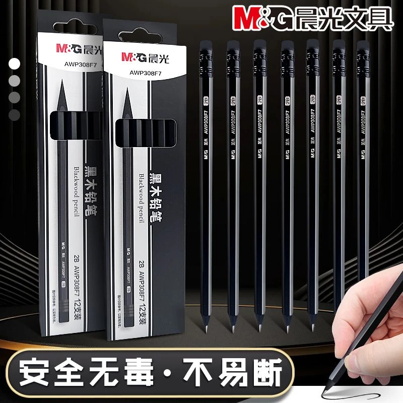 晨光黑木铅笔小学生专用一年级安全无毒2b铅笔幼儿园儿童练字hb铅