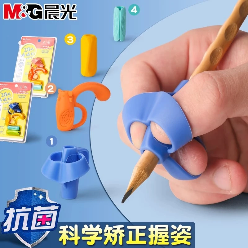 晨光握笔器矫正器幼儿园小学生铅笔套纠正儿童初学者姿学写字姿势