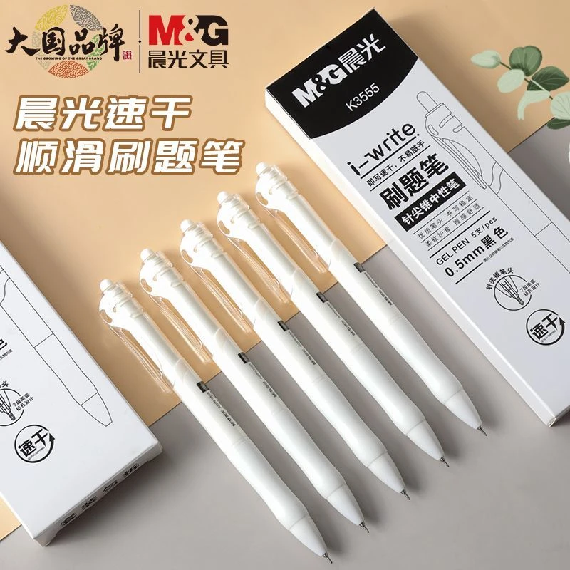 晨光k3555刷题笔ST速干顺滑按动中性笔0.5黑笔学生学霸刷题耐用