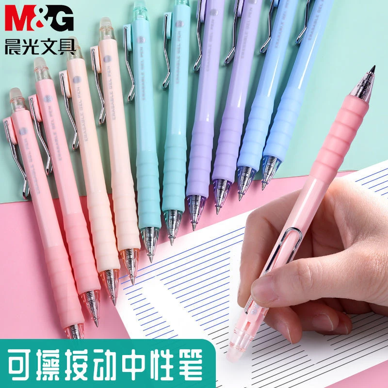晨光j7001云握按动可擦笔小学生摩易磨魔热可擦中性笔年黑色晶蓝