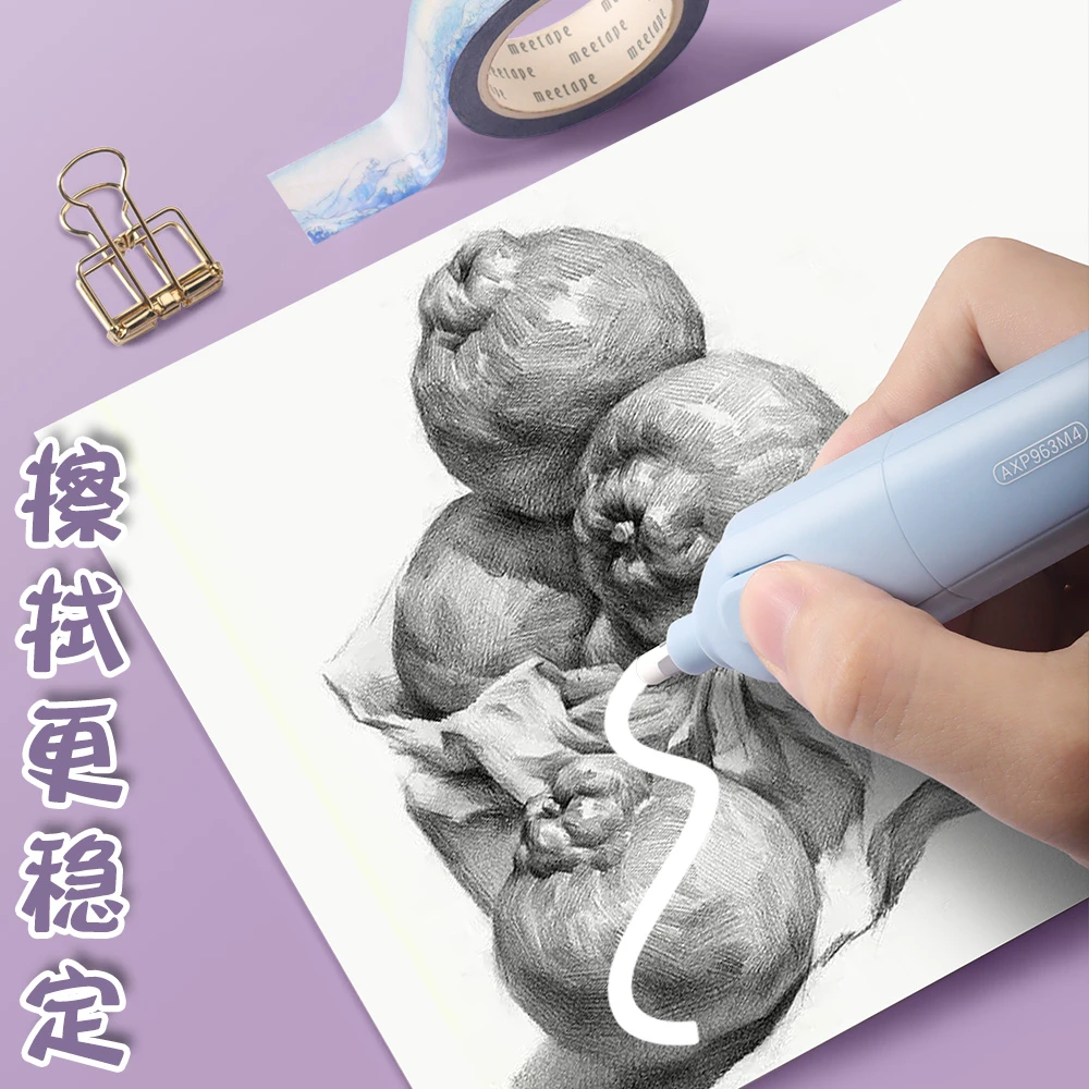 晨光素描电动橡皮擦学生擦得干净自动橡皮擦电动文具少屑不留痕