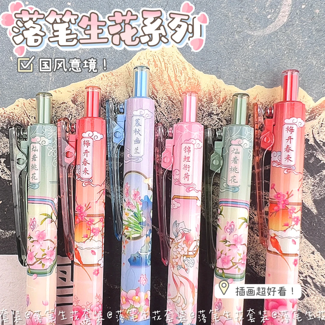 M&G/晨光落笔生花按动中性笔学生用刷题ST笔尖速干黑色0.5mm按压