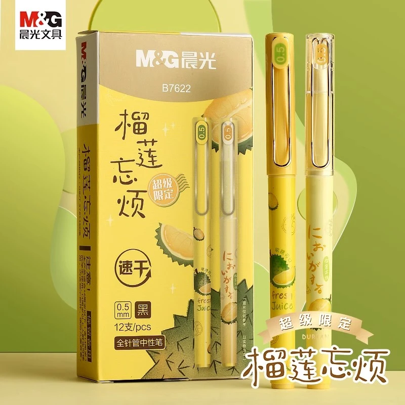 晨光7622榴莲忘烦全针管0.5mm速干大容量中性笔初中学生用黑色