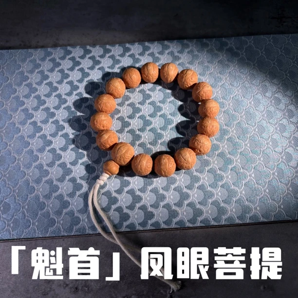 「魁首」凤眼菩提大尺寸大眼平眼凤眼菩提手串