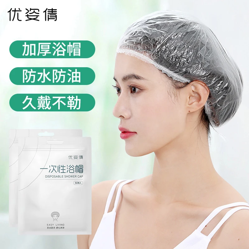 优姿倩一次性浴帽女防水防油烟家用洗澡加厚发膜焗油帽头套染发通