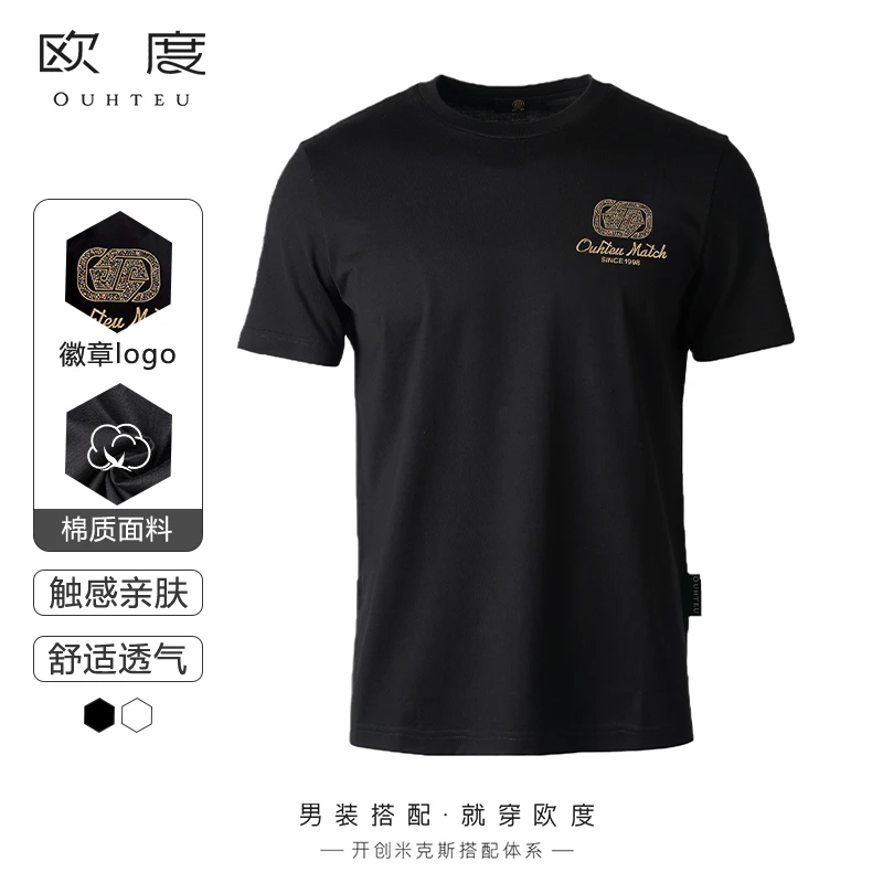 OUHTEU/欧度纯棉烫钻压胶标针织短袖圆领T恤男士潮流舒适男子7503