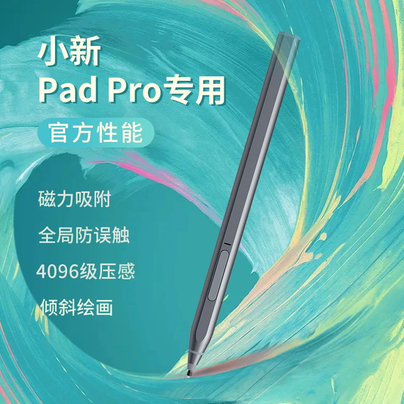 悟己联想小新pro2020/2021平板触控笔磁吸电容笔原装绘画手写笔