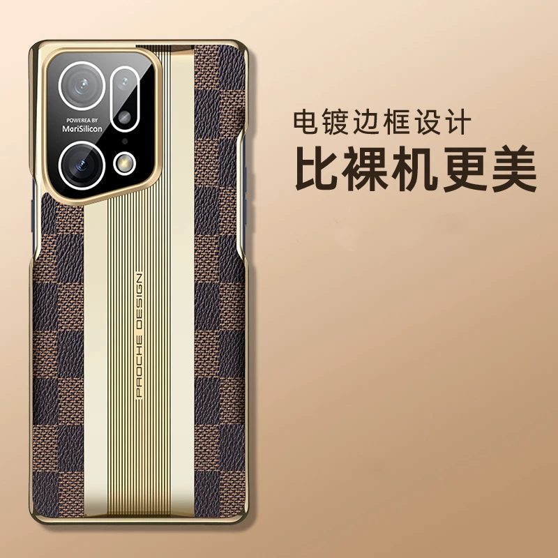 适用OPPO Find X5 Pro手机壳复古格纹精孔镜头电镀超跑线条后壳