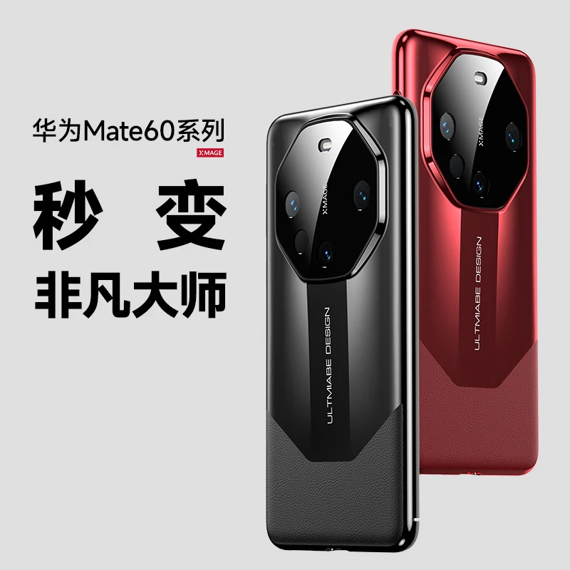 非凡大师秒变RS保时捷适用华为Mate60 Pro手机壳电镀精孔镜头