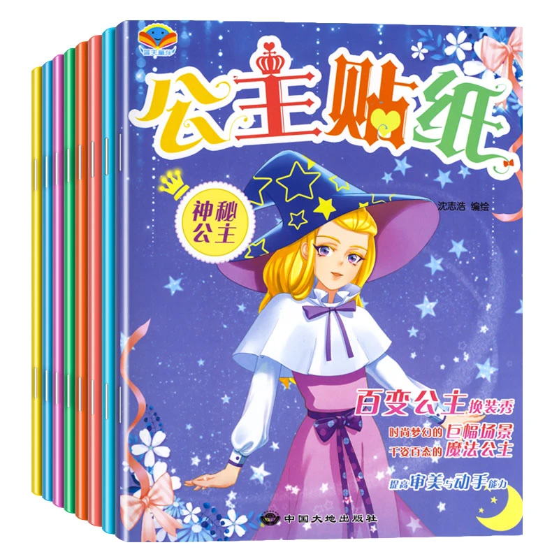 幼儿童公主换装贴纸书2-3-6岁女孩趣味粘贴贴画书动脑益智力玩具