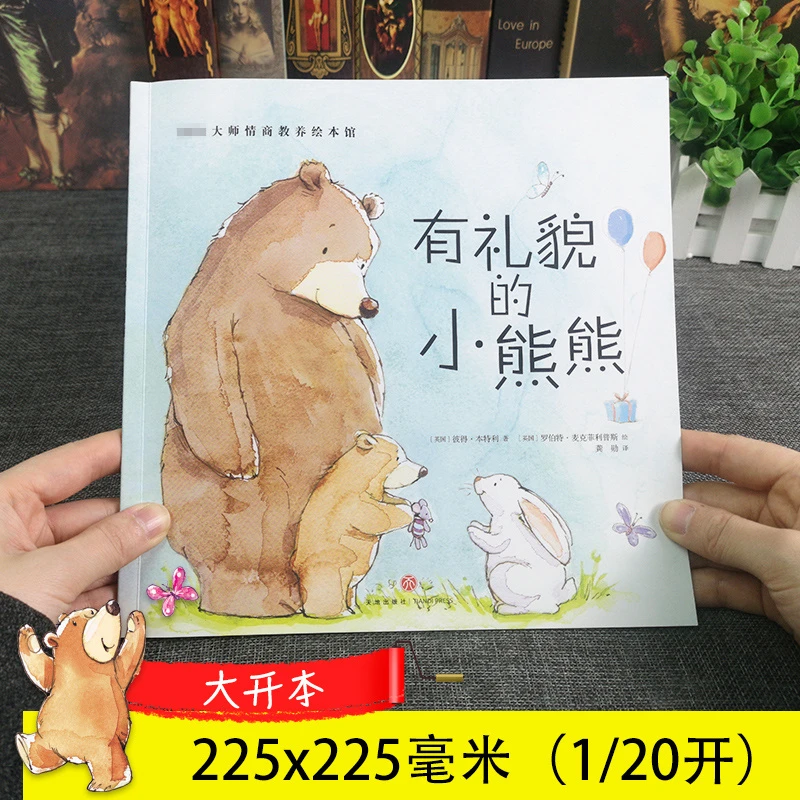 国际获奖情商绘本幼儿园阅读绘本有哥哥真好儿童3-6岁睡前故事书