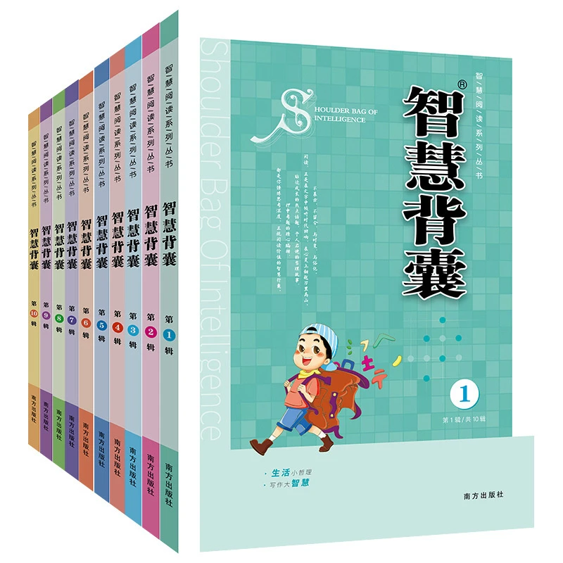 2023智慧背囊1-10辑智慧背囊大全集小学版作文素材课外阅读理解